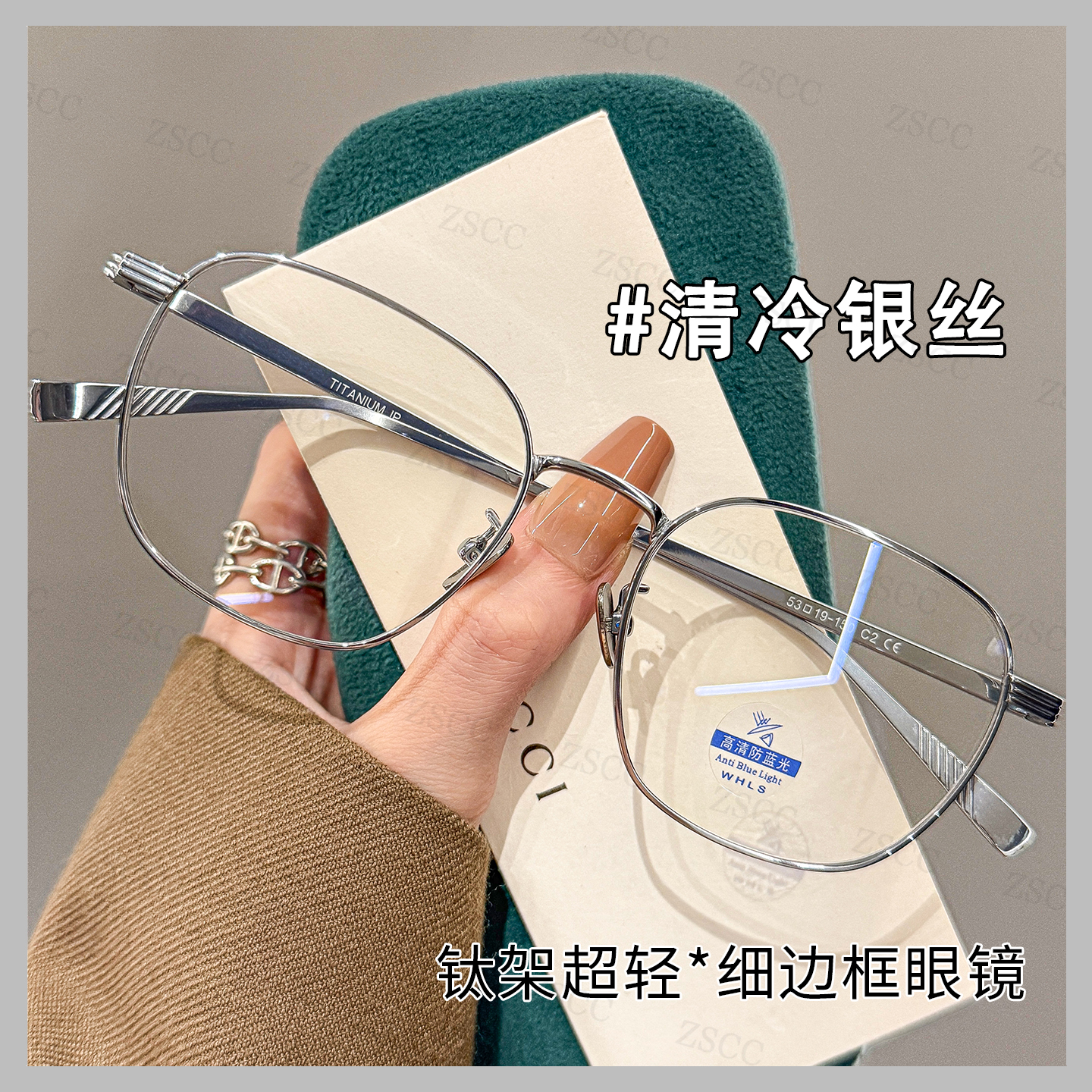 清冷感银丝超轻钛架眼镜男女