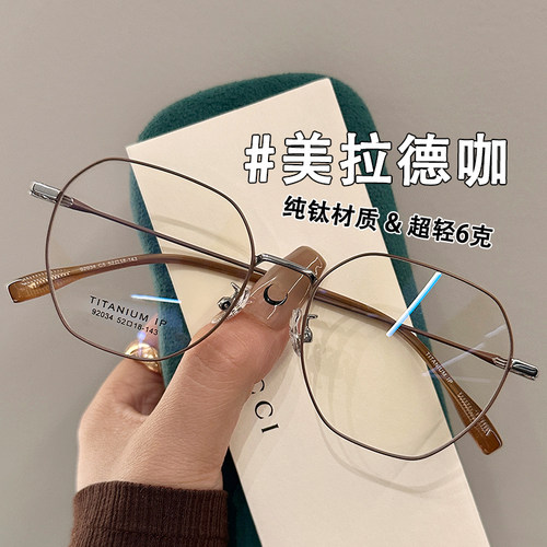 克大框眼镜zscc纯钛女