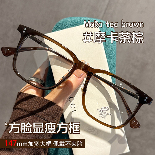 大框方框可配度数显瘦近视眼镜