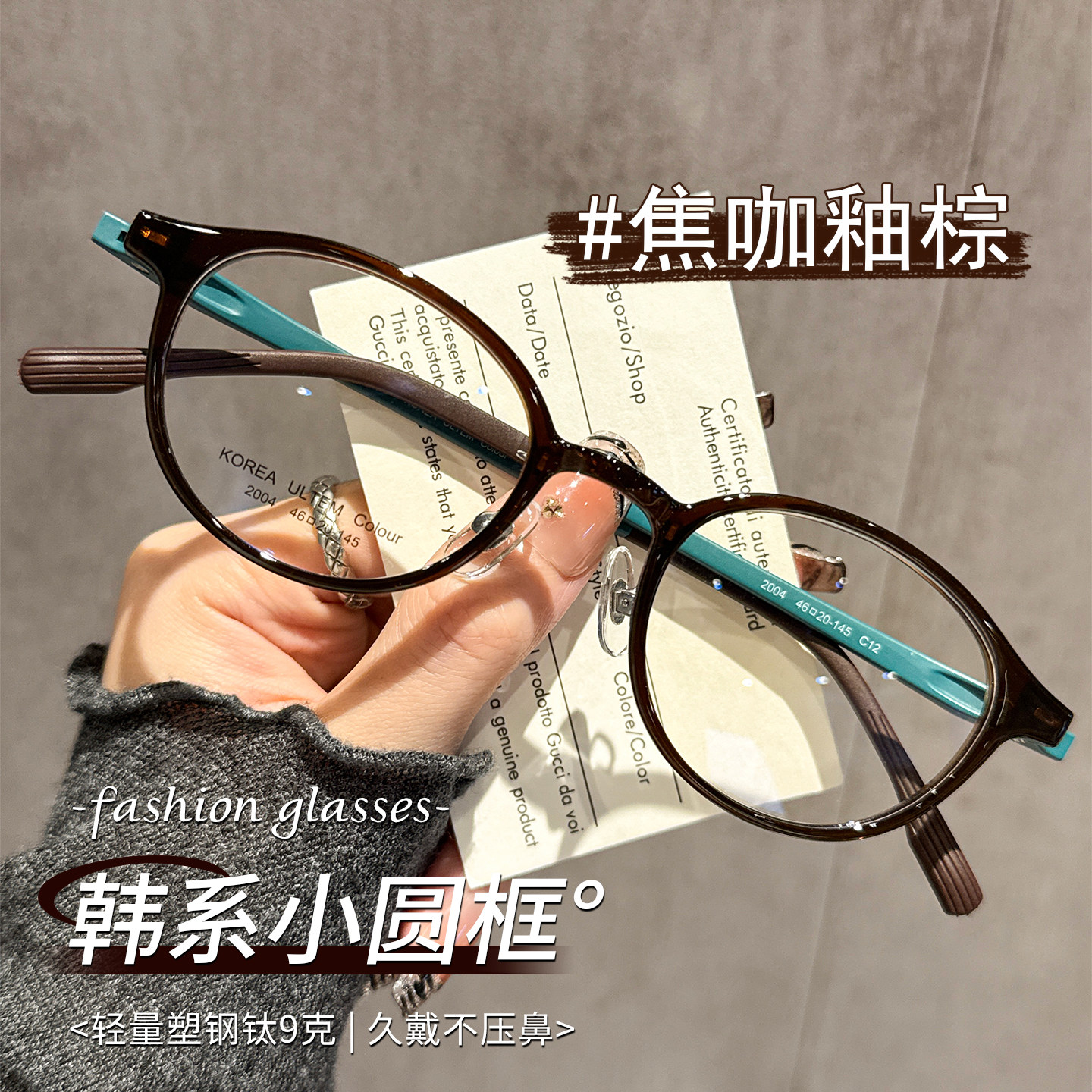 超轻9g塑钢钛近视眼镜女小脸显瘦复古文艺防辐射可配度数眼睛框架