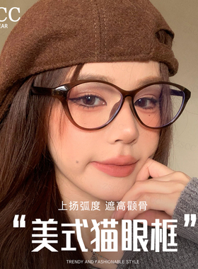 复古美式三角猫眼框防蓝光眼镜女近视可配度数素颜遮高颧骨眼睛架