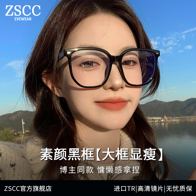 ZSCC眼镜黑色百搭大框