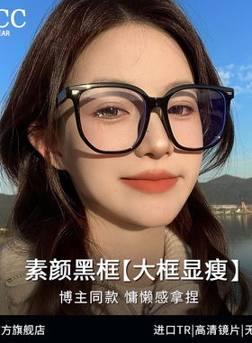 韩系超轻TR90近视眼镜女款亮黑色眼睛架素颜防蓝光专业可配度数男