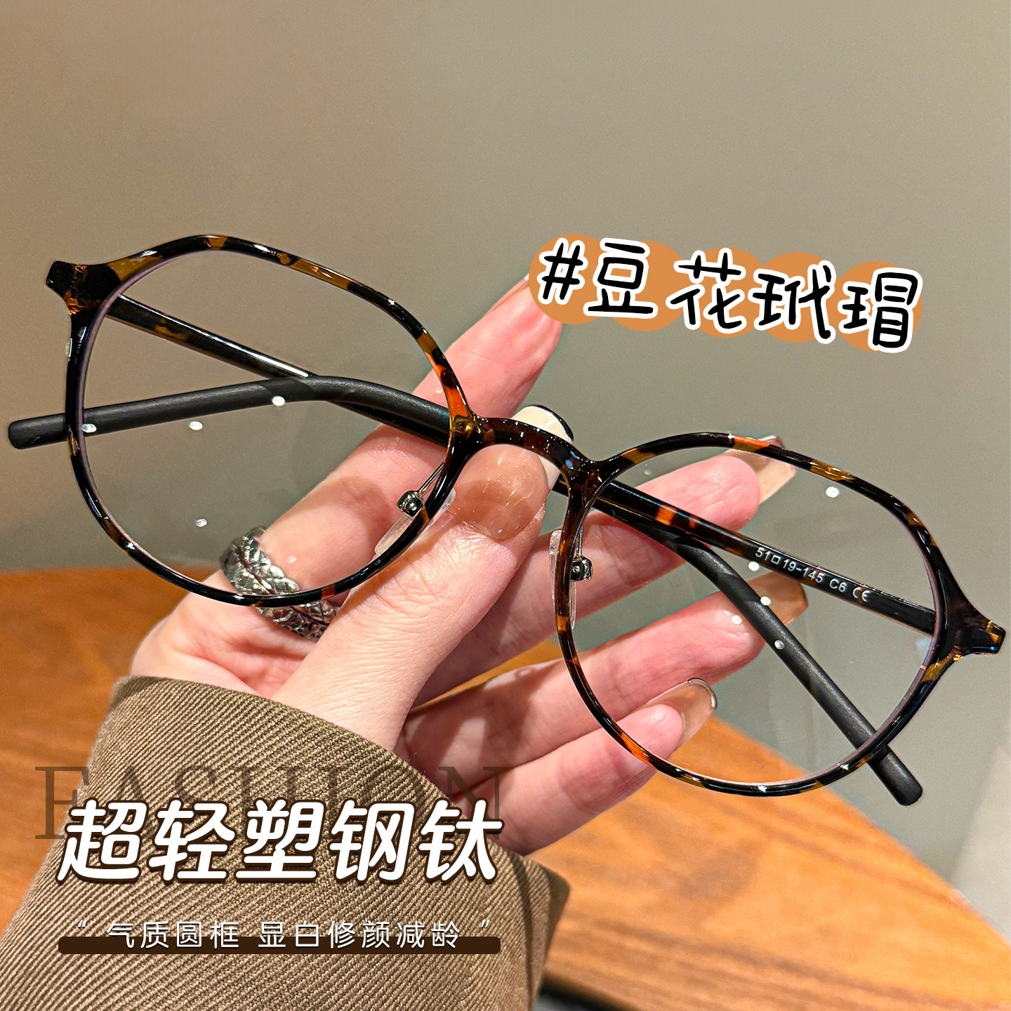 超轻塑钢方圆框近视眼镜女款可配度数大脸显瘦豆花玳瑁色眼镜框架