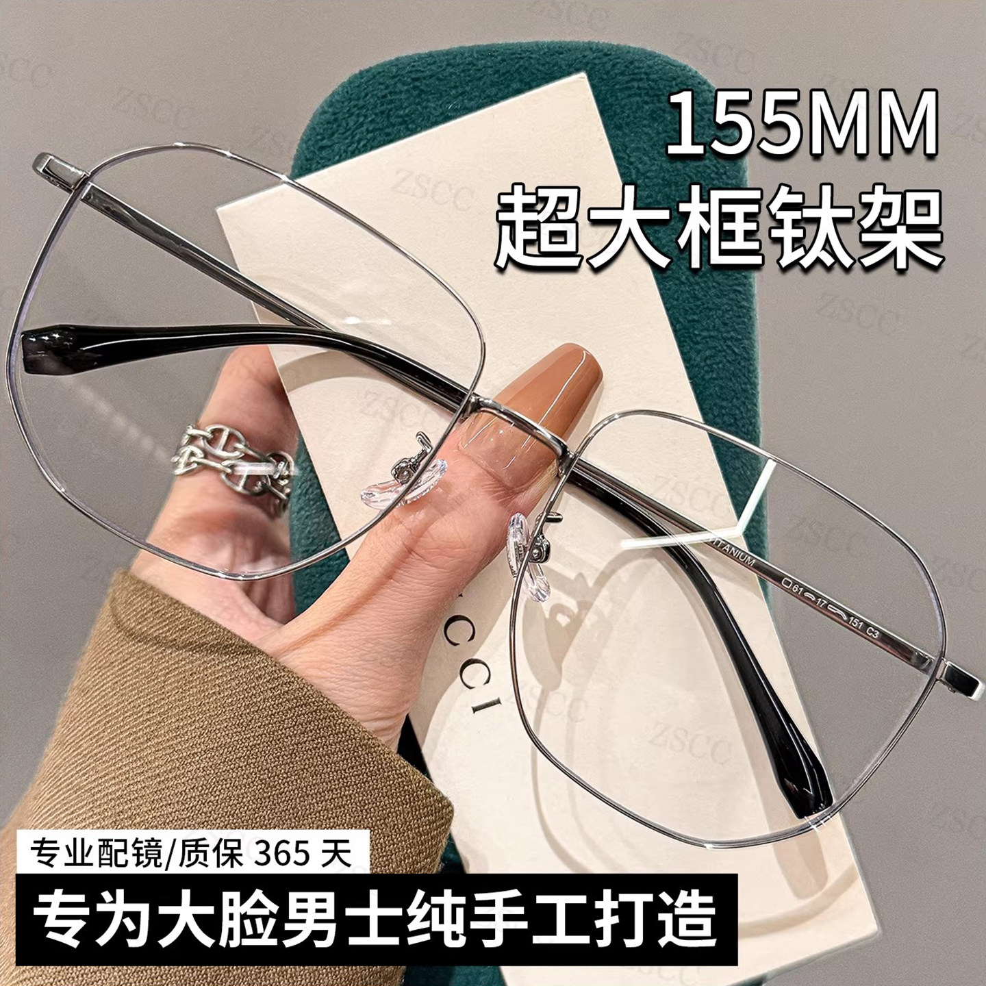 超轻钛架大框眼镜男可配度数近视眼睛镜架专为大脸设计加宽155mm