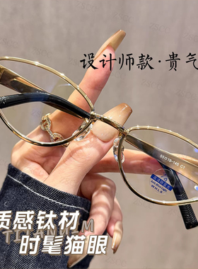 超轻钛架眼镜框架女可配度数猫眼眼睛素颜显脸小设计师款印花镜腿