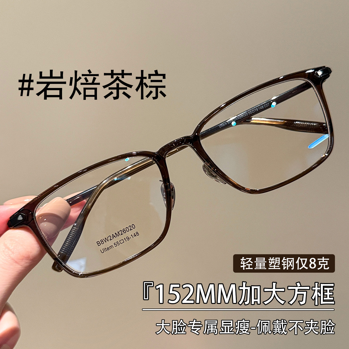 超轻8g塑钢钛近视眼镜男可配度数152MM加大显瘦方框镜架大脸专属