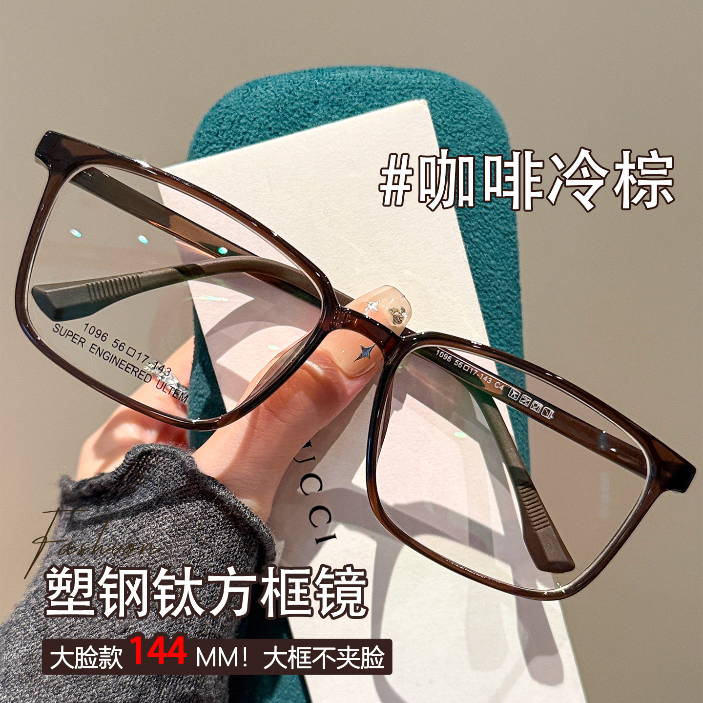 咖啡冷棕方框眼镜男女同款塑钢钛超轻舒适近视可配通勤百搭眼睛架