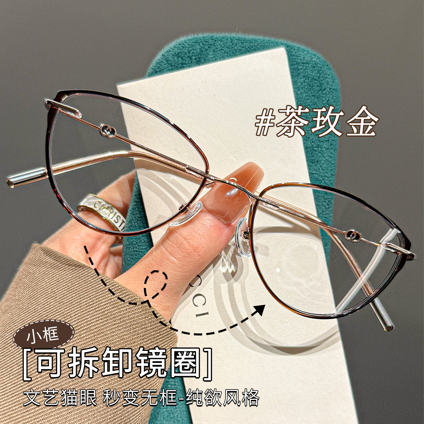 超轻可拆卸镜圈猫眼无边框眼镜女可配近视素颜纯欲风格多变眼睛架,ZIPPO/瑞士军刀/眼镜,定制成品光学镜,淘宝优惠券,粉丝福利购,淘宝优惠卷