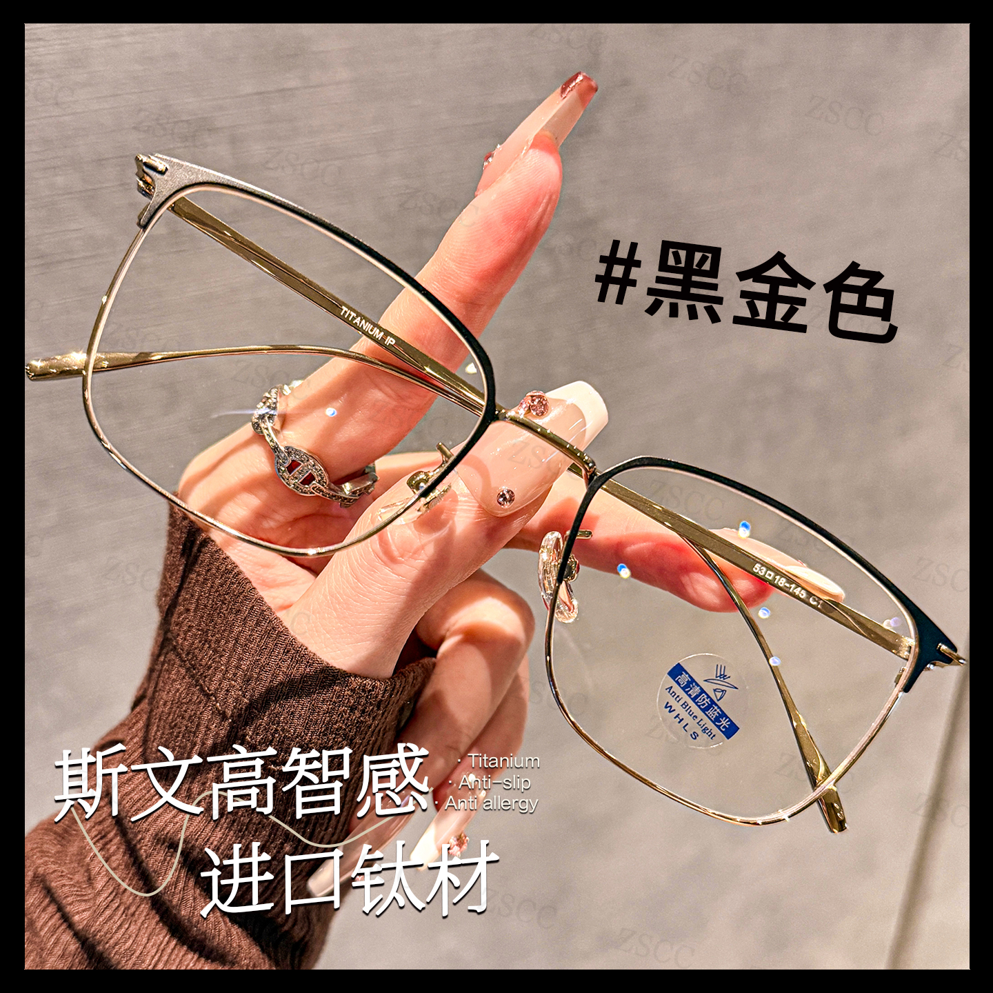 ZSCC超轻钛材黑金色眼镜框男