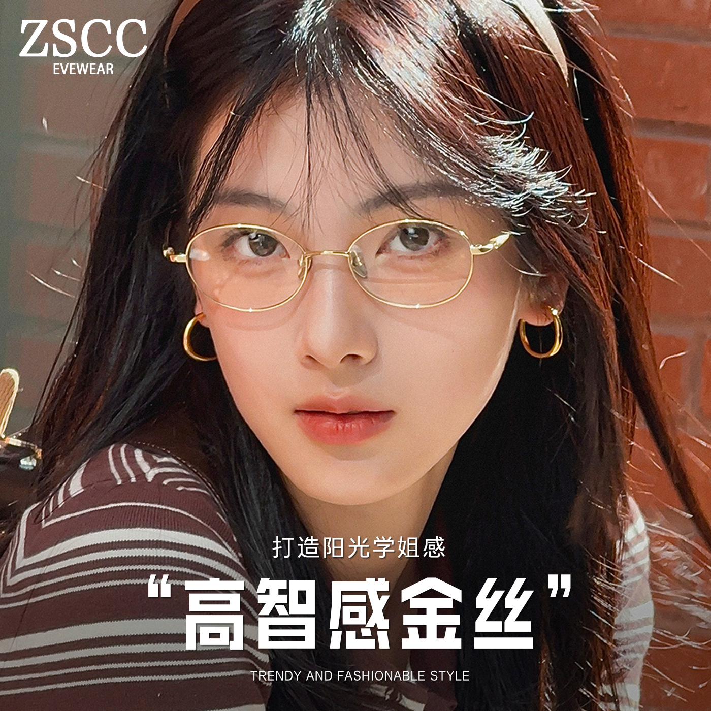 zscc高智感金絲橢圓框