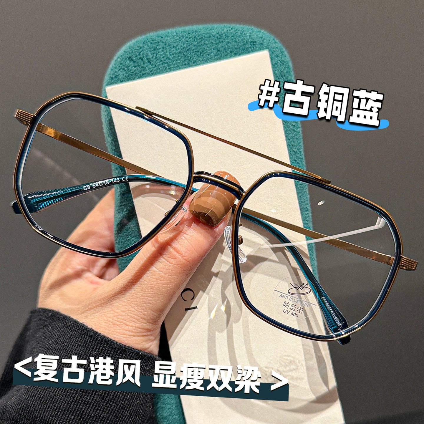 复古港风双梁大框眼镜架男女防蓝光可配度数显脸小斯文雅痞眼睛架