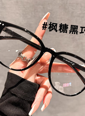 超轻TR90黑色大框眼镜男女款大脸显瘦素颜神器近视可配度数眼睛架