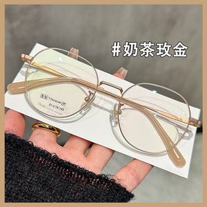 奶茶玫金超轻全钛架眼镜近视女可配度数素颜神脸小清冷姐感眼睛框