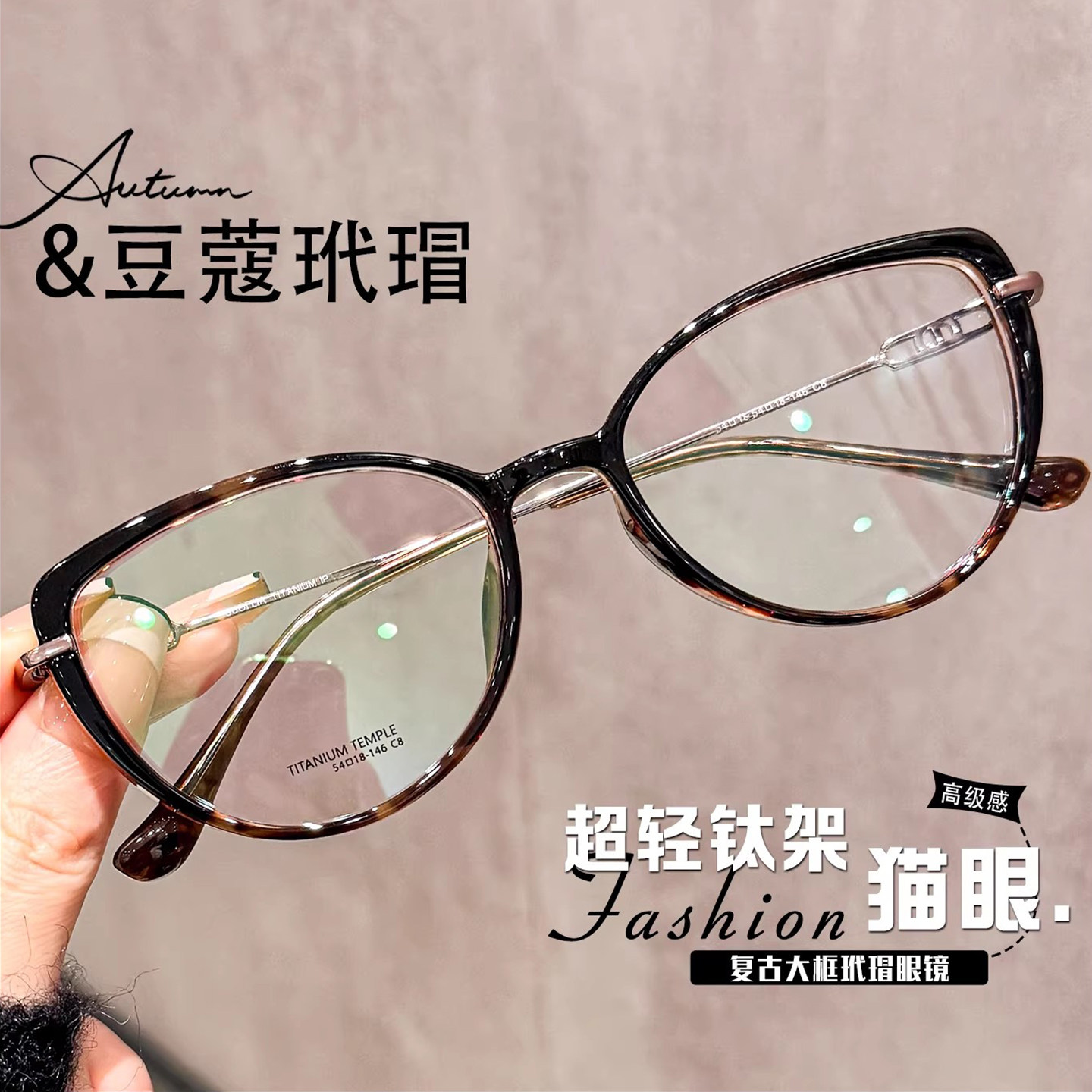 美式猫眼眼镜框架女近视超轻钛架可配度数散光镜片大框显瘦眼睛架