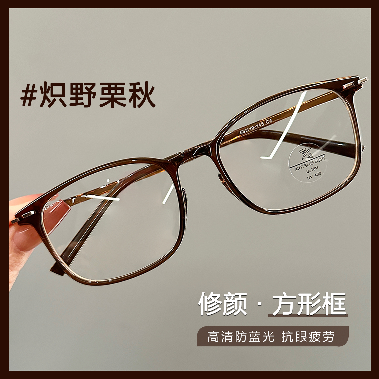 zscc眼镜时尚显白TR材质