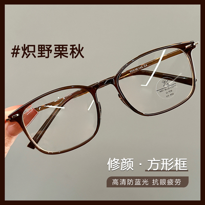zscc眼镜时尚显白TR材质