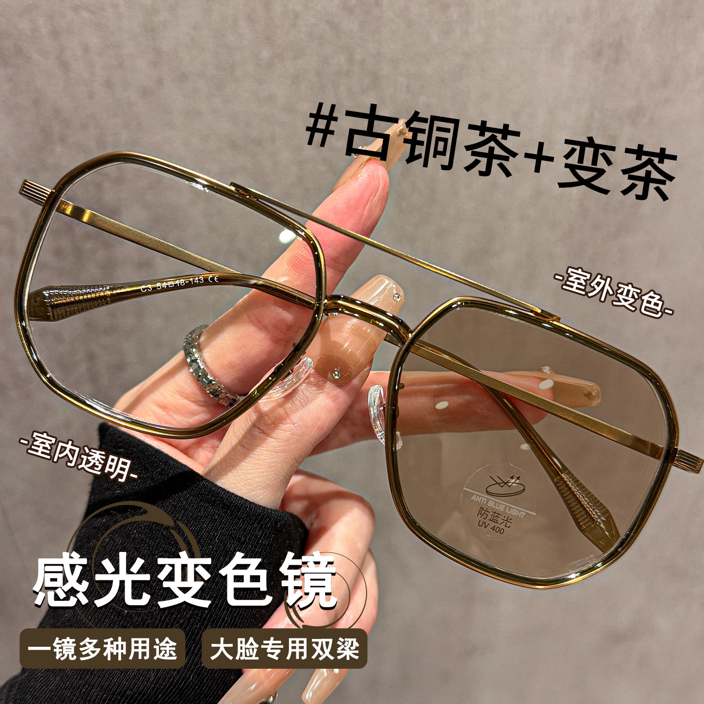 复古大框双梁防蓝光眼镜框男女智能感光变色护眼大脸显瘦一镜两用,ZIPPO/瑞士军刀/眼镜,防蓝光镜,淘宝优惠券,粉丝福利购,淘宝优惠卷