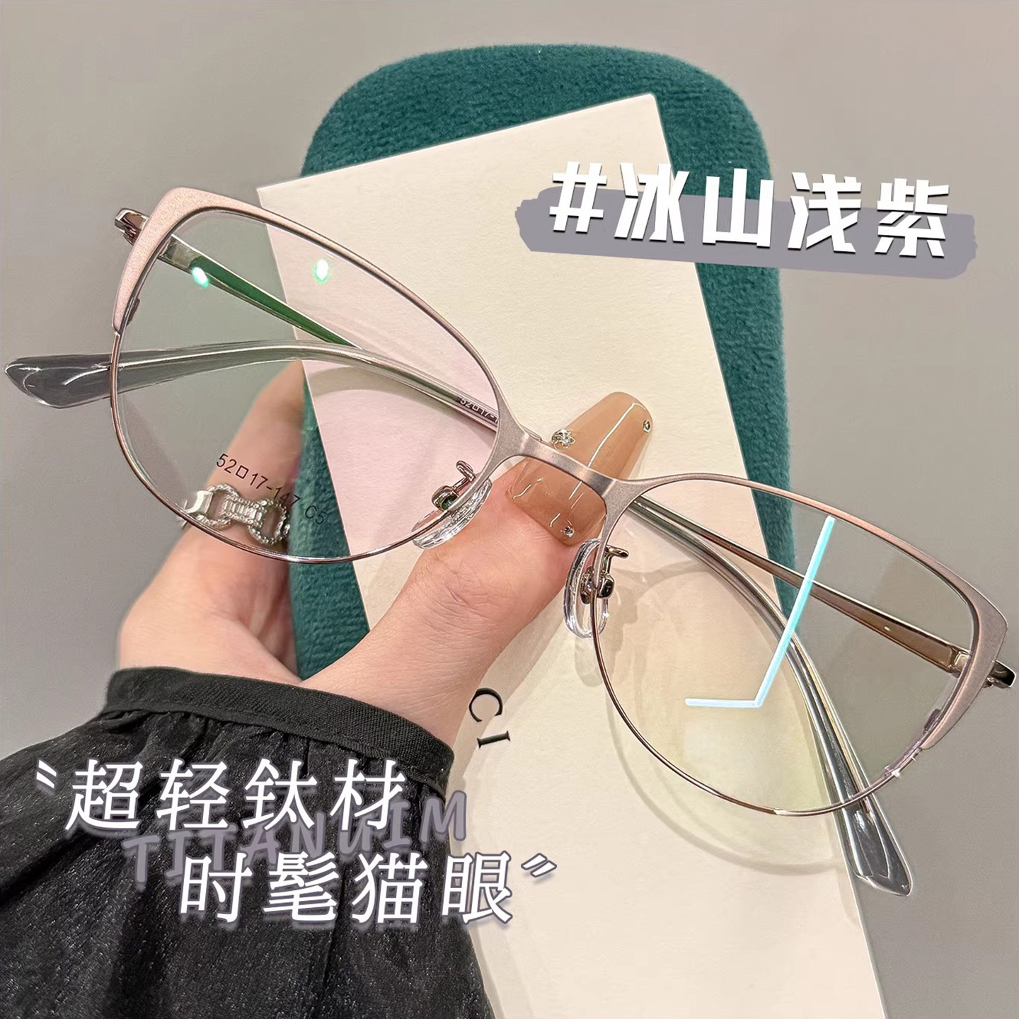 超轻钛架时髦猫眼半框眼镜女近视可配有度数精致修颜百搭眼睛镜架
