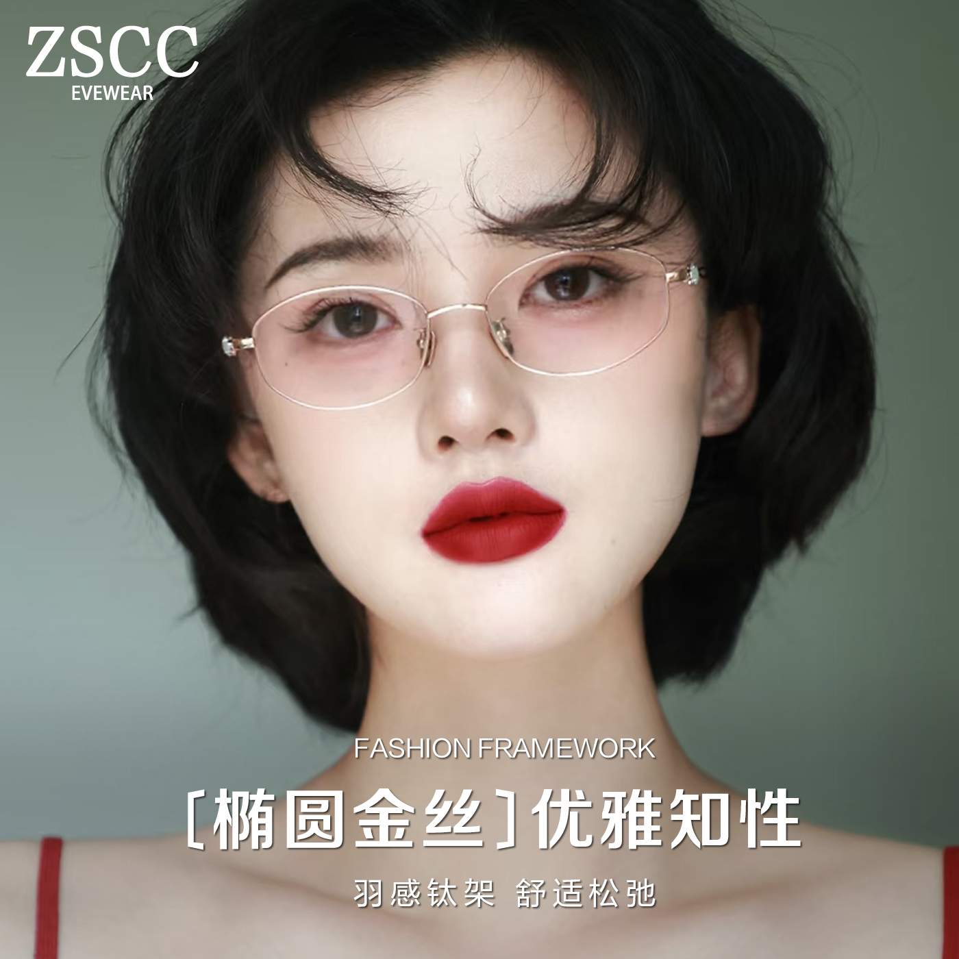 超轻钛材椭圆金丝眼镜女近视可配度数优雅知性显脸小防蓝光眼睛架