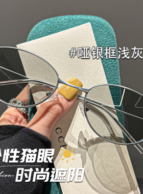 复古老钱风上扬猫眼眼镜男女