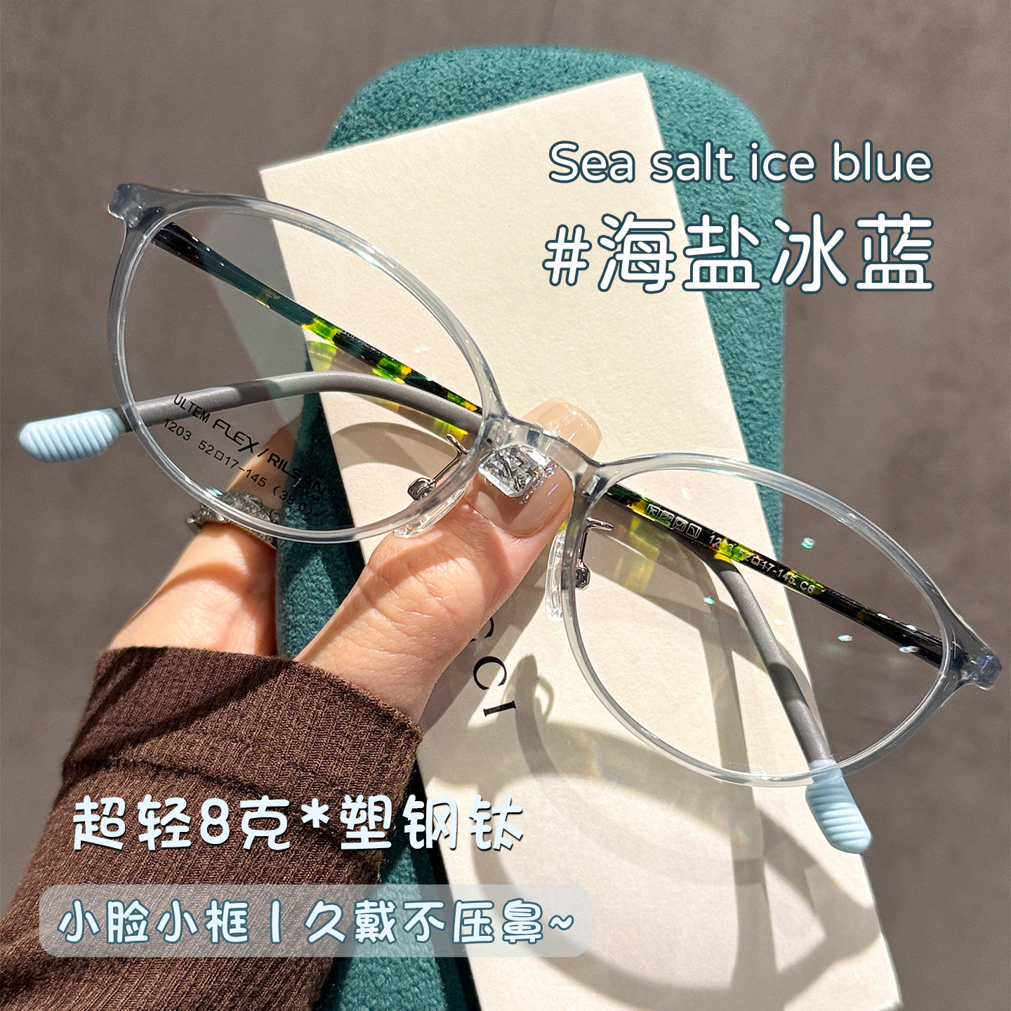 海盐冰蓝眼镜女超轻8g塑钢钛小框显瘦近视配度数文艺清新微猫眼架