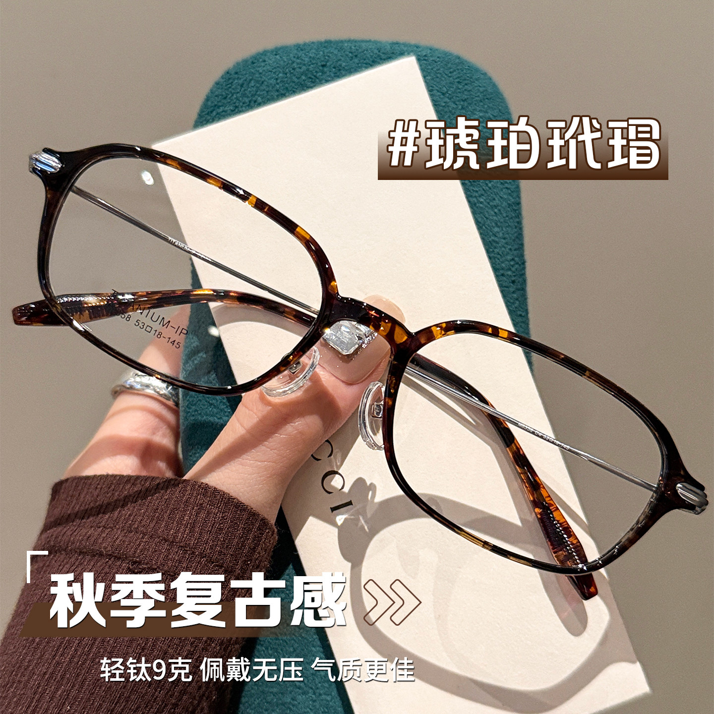 秋季复古感豹纹眼镜女超轻9g钛架防蓝光护方圆脸可配近视眼睛框架