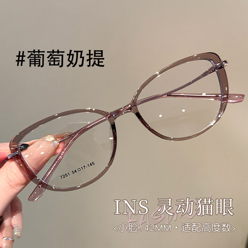 女款猫眼框TR90防蓝光可配眼镜