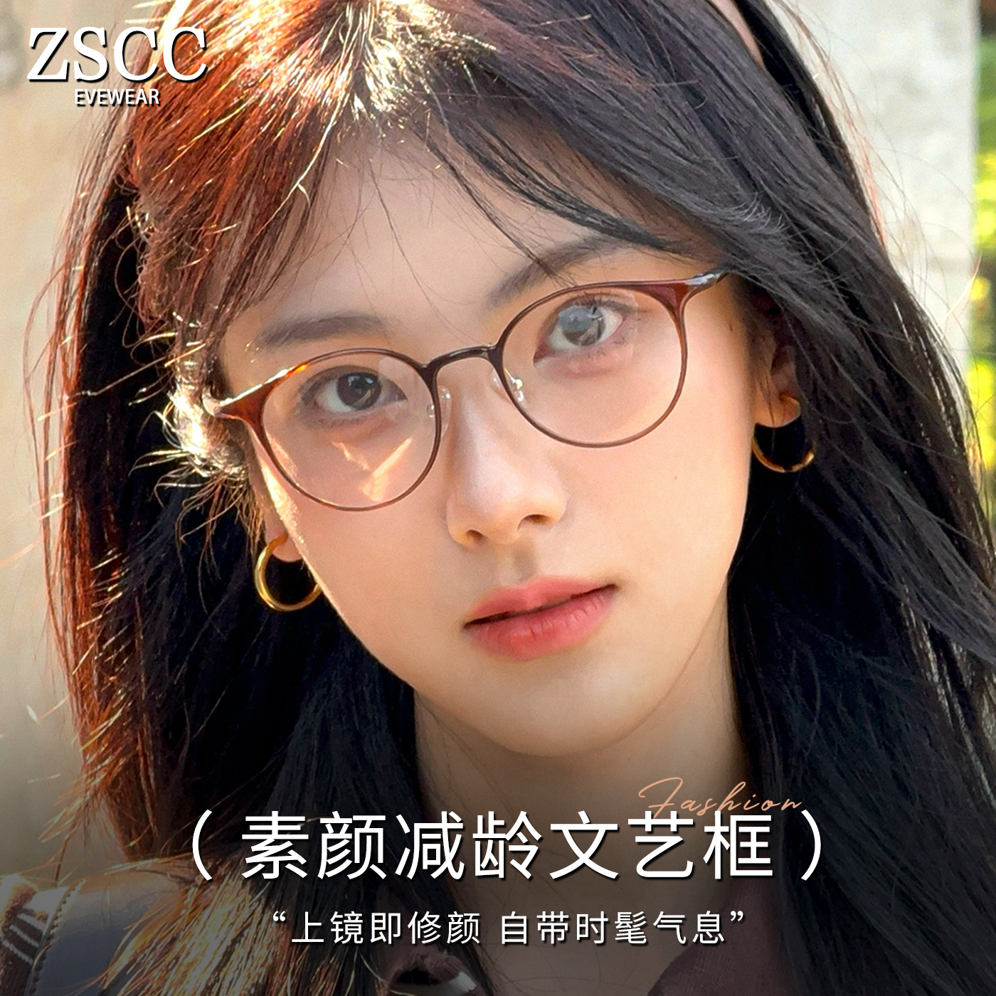 zscc时尚复古日常显白眼镜