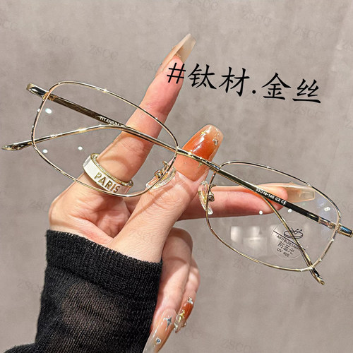 zscc时尚方形窄框韩系钛材眼镜