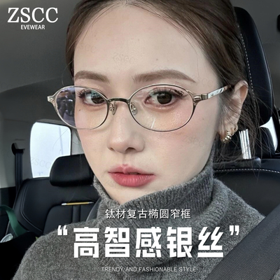 超轻钛架core书呆子近视眼镜女