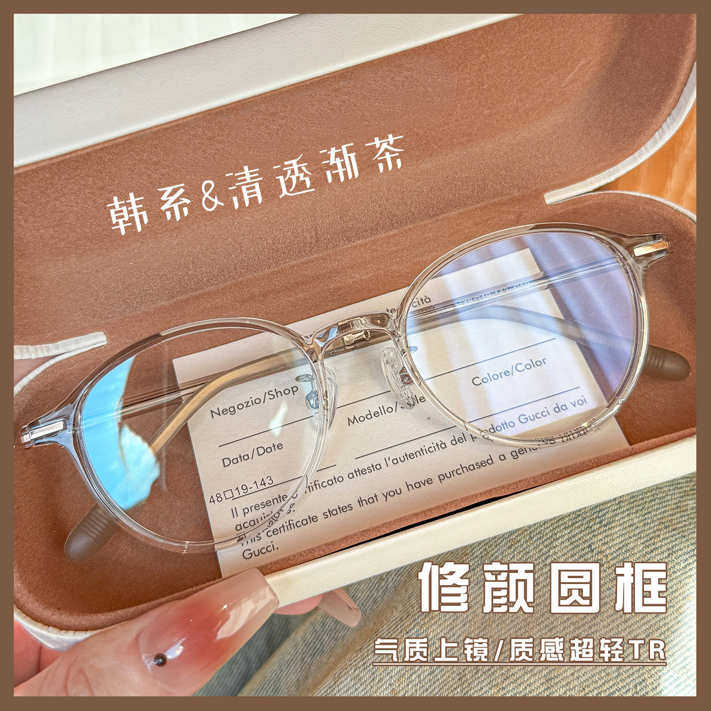 zscc透明复古休闲镜框