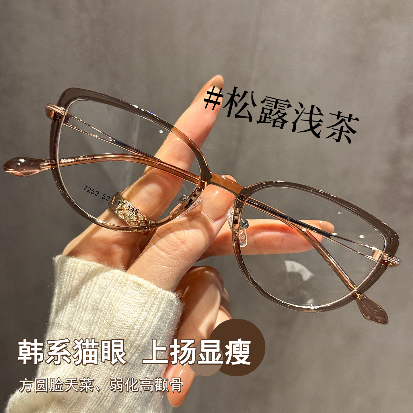 超轻茶色韩系猫眼眼镜女素颜显瘦