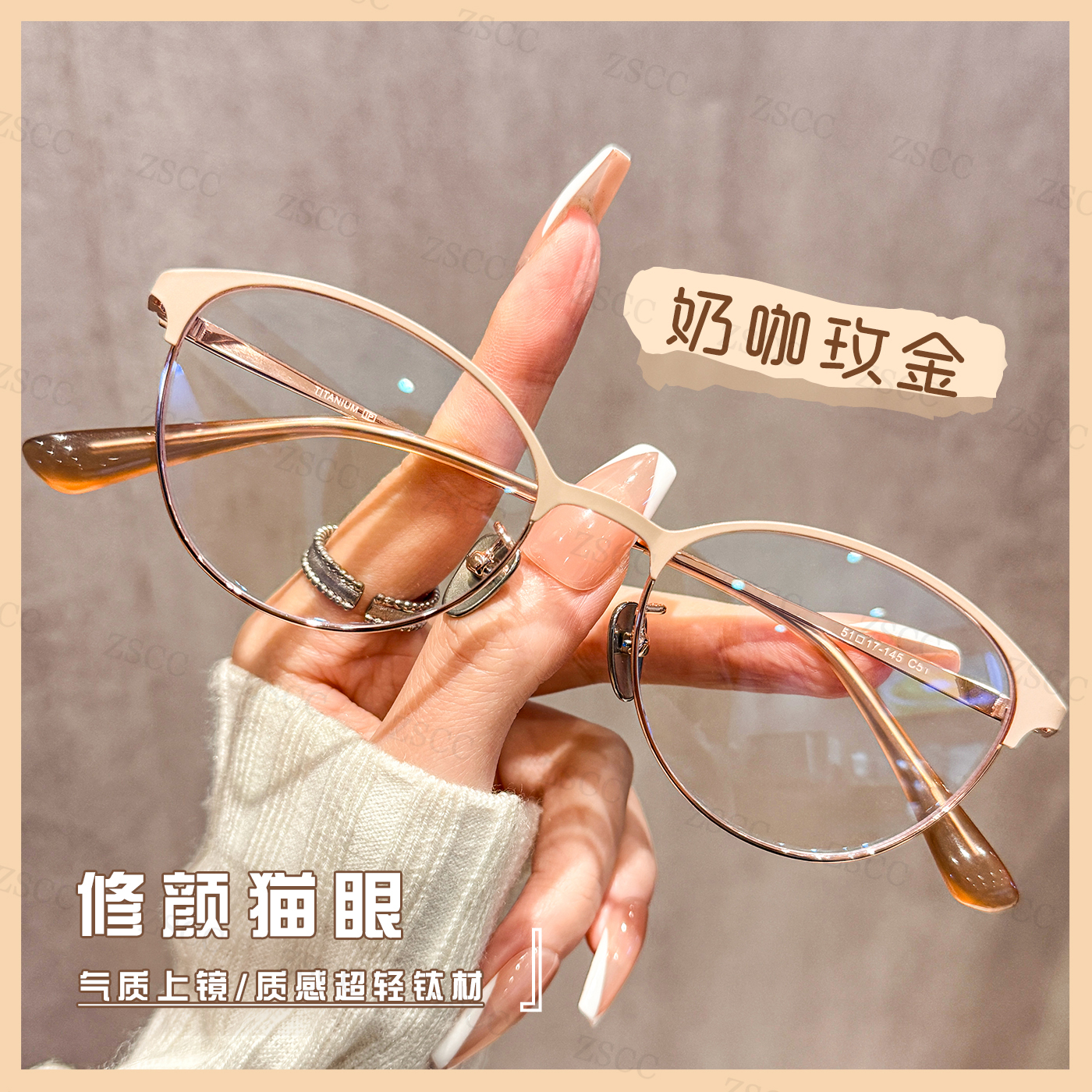 显白奶茶色半框眼镜女超轻钛架可配近视度数高级感显瘦眉线眼镜架