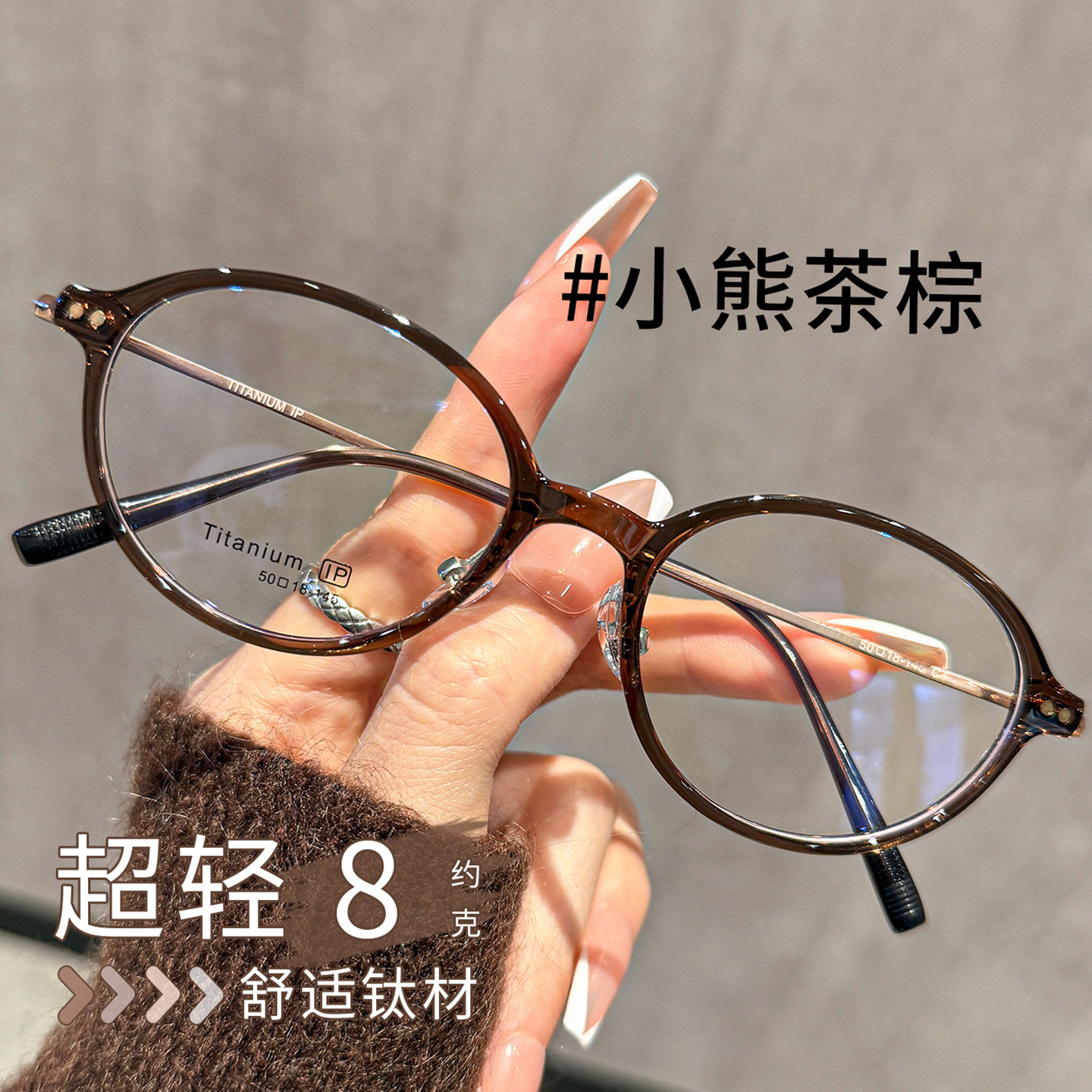 超轻钛架韩系书呆子风椭圆眼镜女近视可配度数素颜显白学生眼睛架