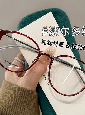 钛架红色眼镜近视可配有度数女超轻素颜显瘦防蓝光眼睛框架韩系潮