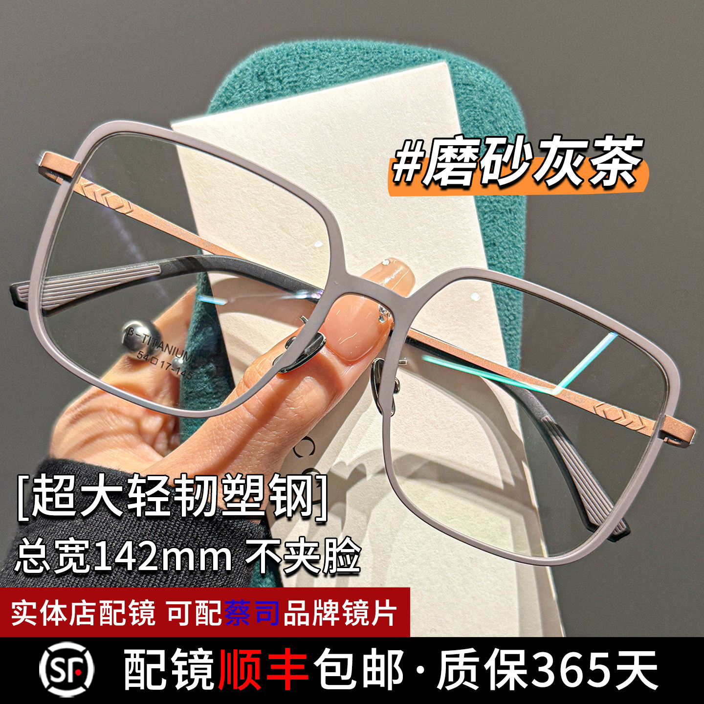 超大轻韧塑钢钛方框眼镜男女近视可配度数大脸显瘦磨砂质感眼睛架