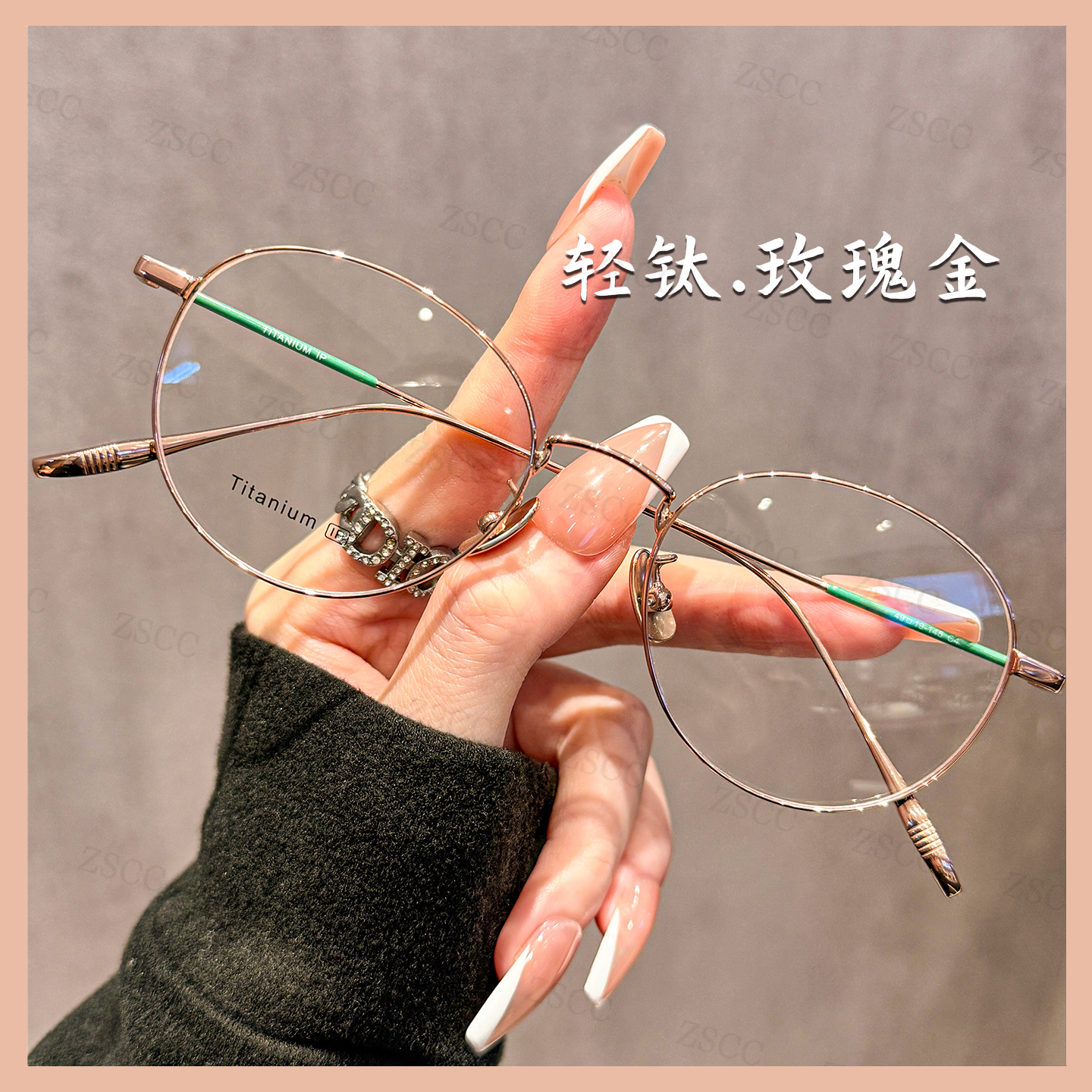 zscc眼镜超轻钛架玫瑰金细边框