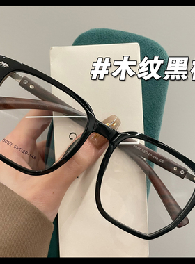 超轻木纹眼镜大框近视可配有度数男女同款大脸显瘦复古眼睛框架潮