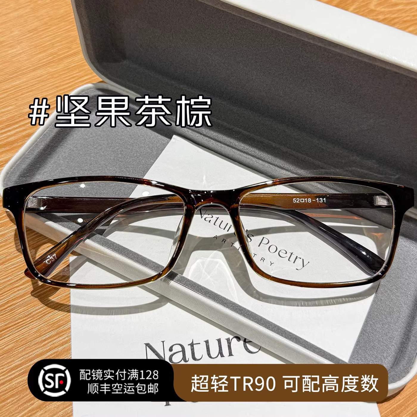 超轻TR90坚果茶棕小方框眼镜女近视可配度数斯文百搭显瘦眼睛架男,ZIPPO/瑞士军刀/眼镜,定制成品光学镜,淘宝优惠券,粉丝福利购,淘宝优惠卷