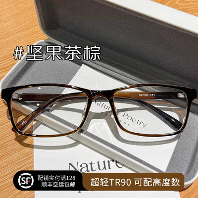 ZSCC眼镜超轻TR90小方框