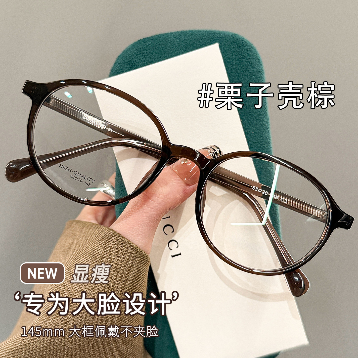 专为大脸设计眼镜女栗子壳棕圆框可配度数久戴不压鼻显廋神器镜框