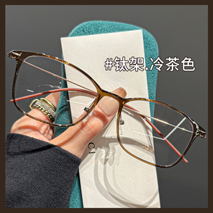 文艺冷茶色钛架眼镜女近视可配度数适合方圆脸显瘦超轻6克眼睛架