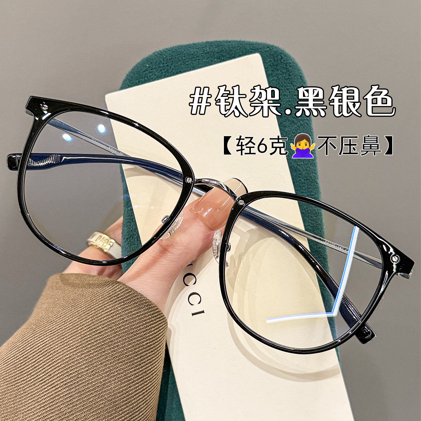 超轻仅6克钛架经典黑银眼镜女