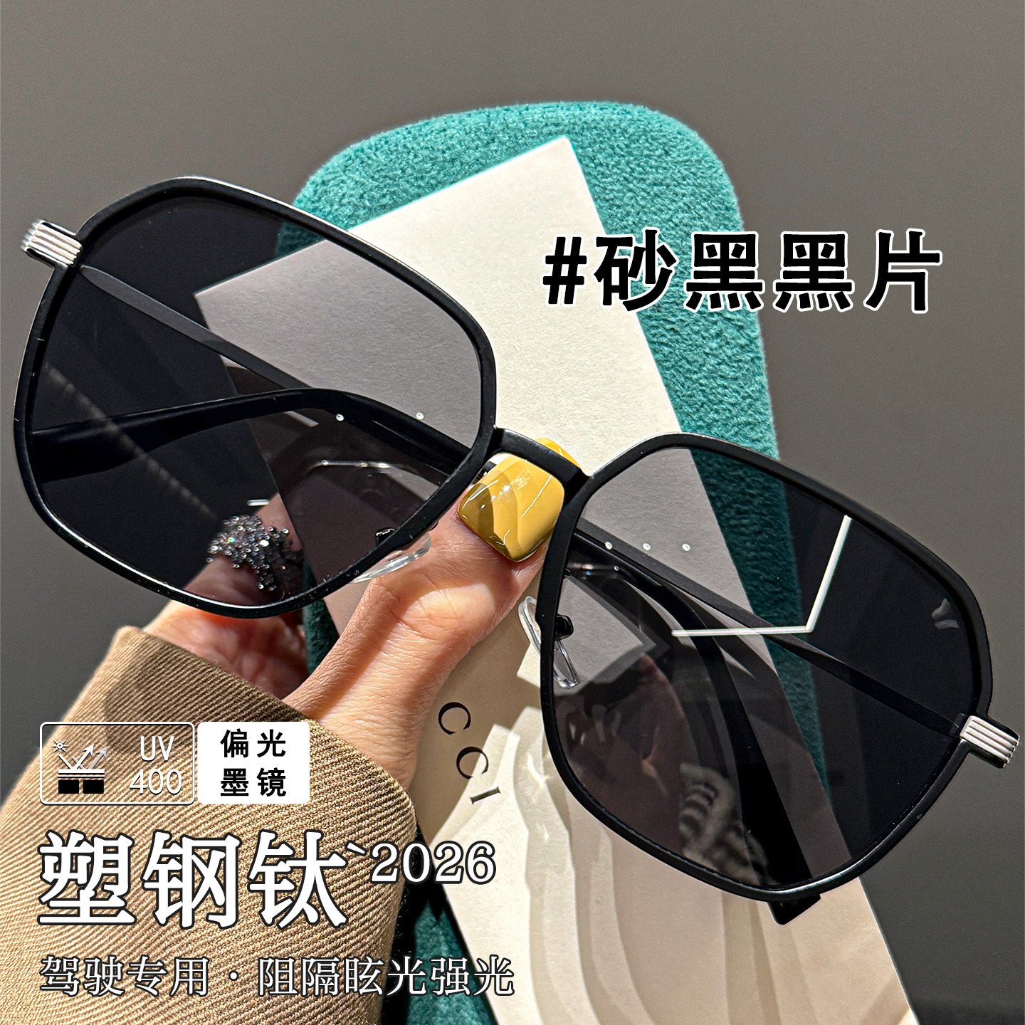 2026新款塑钢钛偏光墨镜男士可配近视度数大框显瘦防紫外线太阳镜,ZIPPO/瑞士军刀/眼镜,太阳眼镜,淘宝优惠券,粉丝福利购,淘宝优惠卷