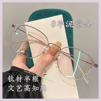 zscc时尚复古钛架半框