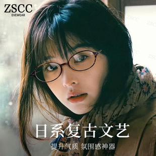 章若楠同款 日系椭圆书呆子眼镜女可配近视度数小脸小框玳瑁眼睛架