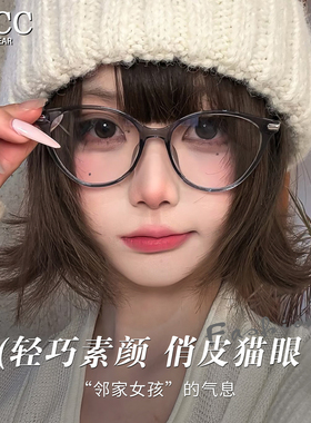 清透感浅灰色猫眼眼镜女近视可配度数素颜神器显脸小防蓝光眼睛架