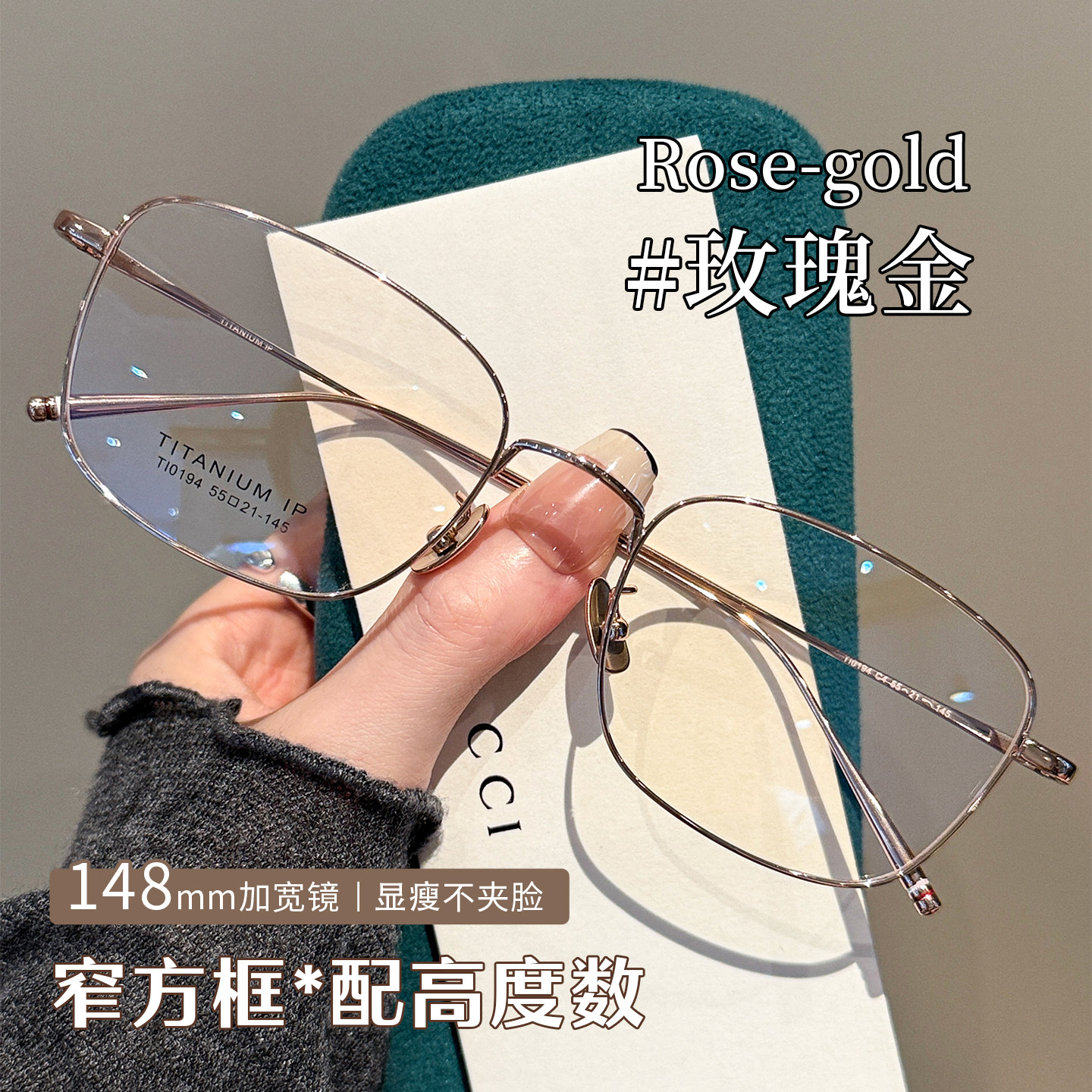 超轻钛架方框眼镜女148mm大框显瘦温柔玫瑰金可配度数近视镜架男