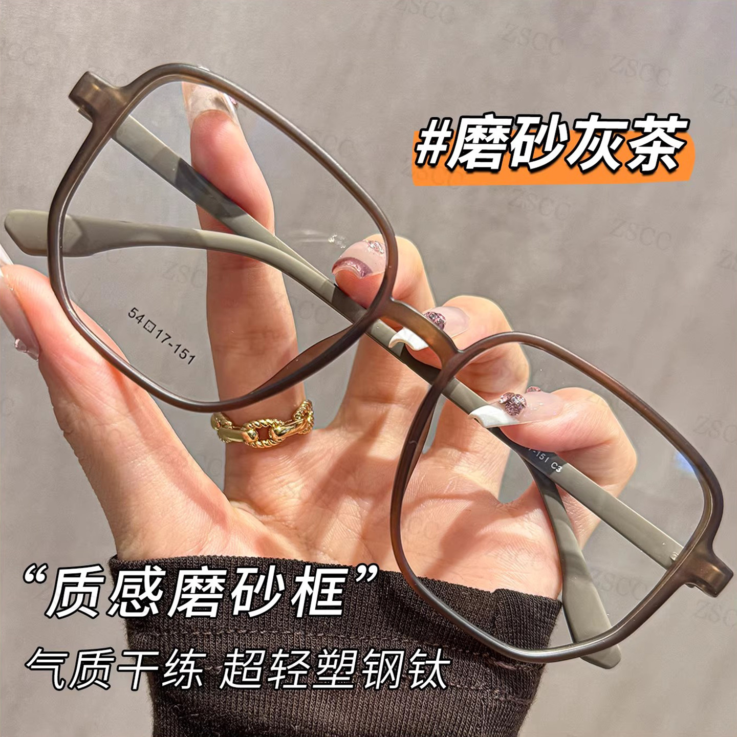 超轻塑钢钛磨砂灰茶色